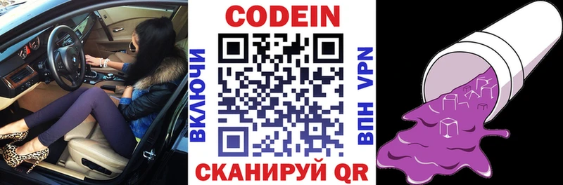 маркетплейс Telegram  Ртищево  Codein Purple Drank  купить наркотик 
