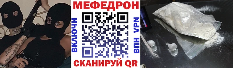 МЕФ mephedrone  Ртищево 